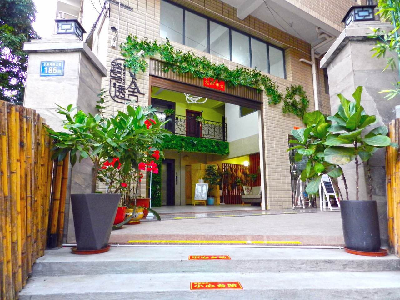 厦门鹭透舍宾馆