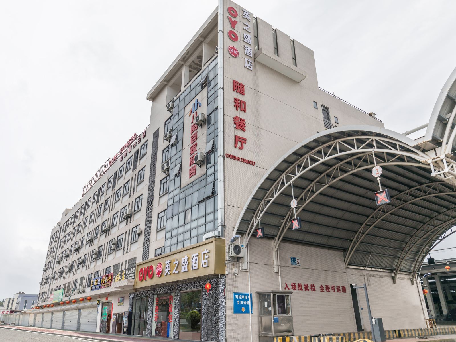 厦门英之盛宾馆