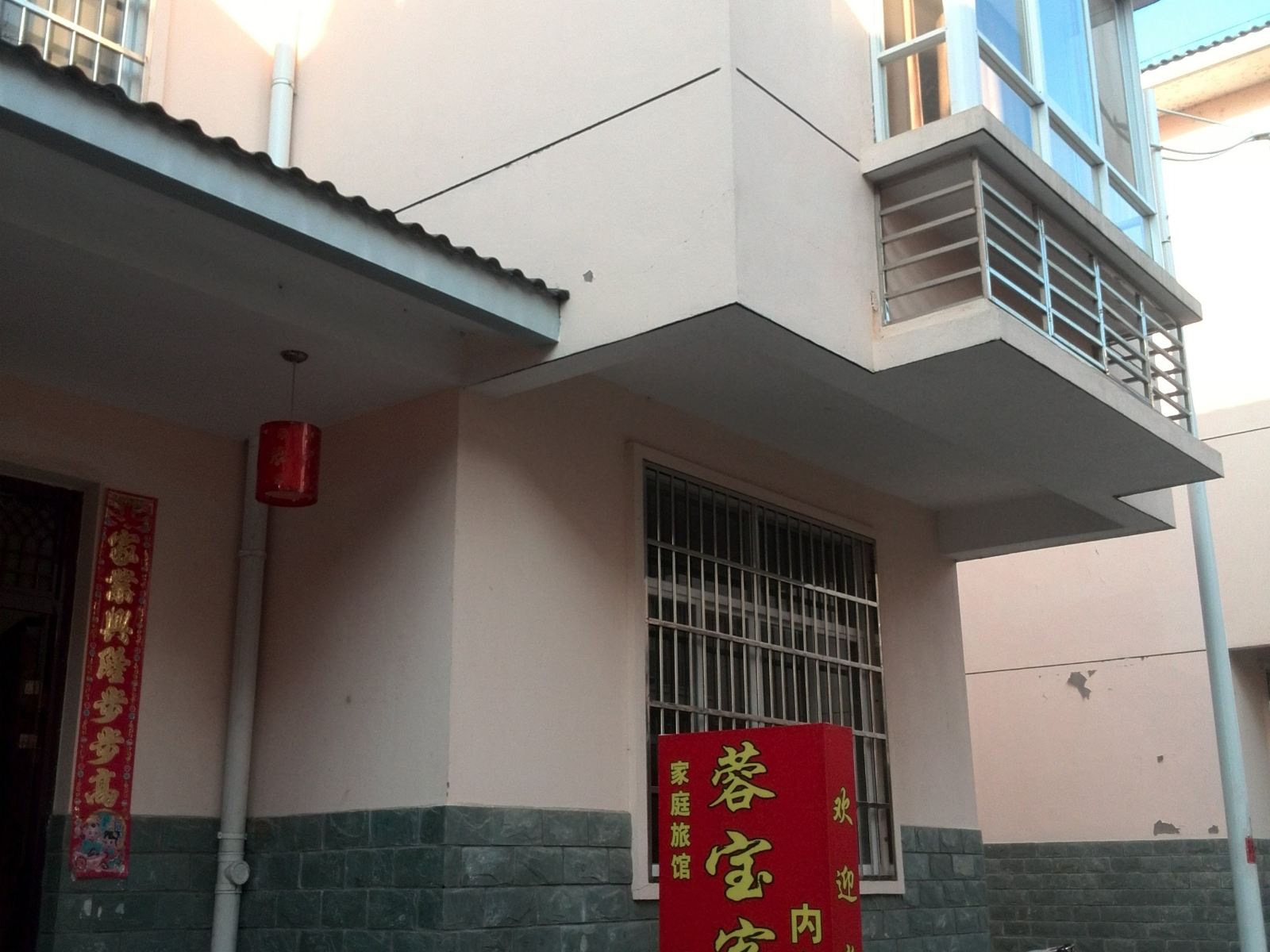 武夷山蓉宝客栈