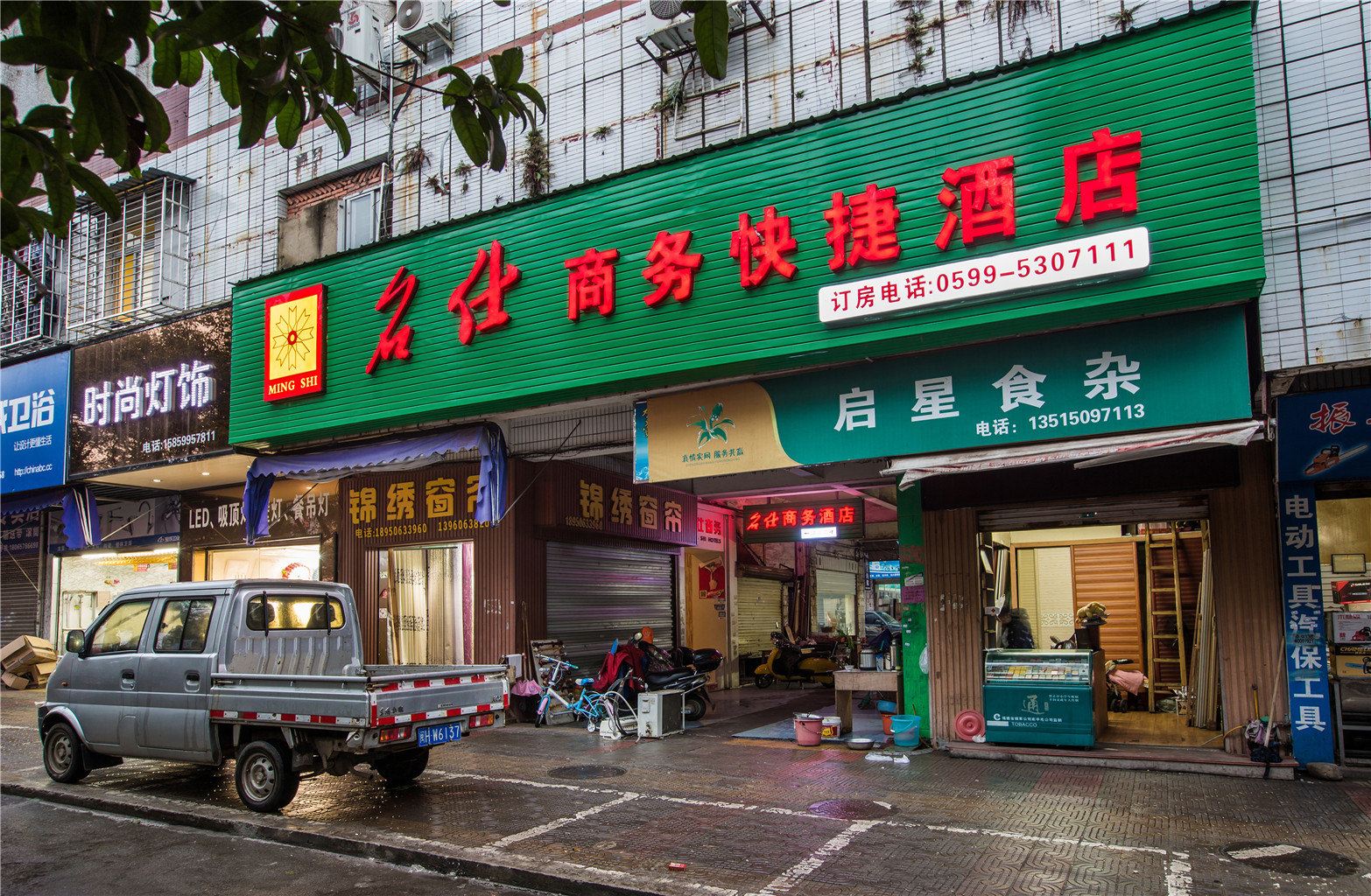 武夷山名仕商务快捷酒店