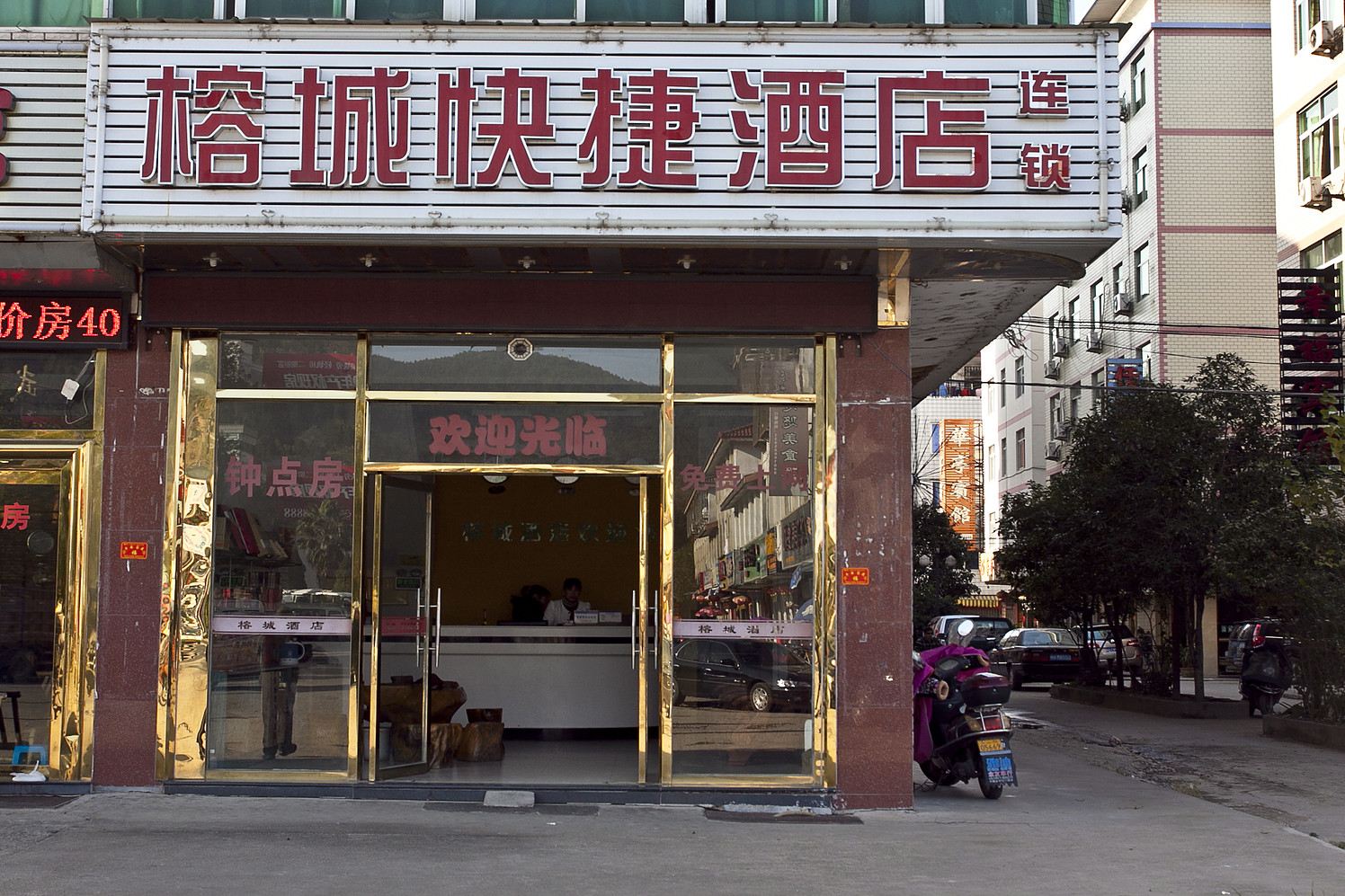 武夷山榕城快捷酒店