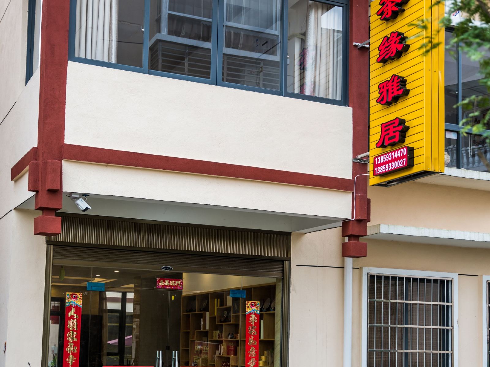 武夷山茶缘雅居民宿
