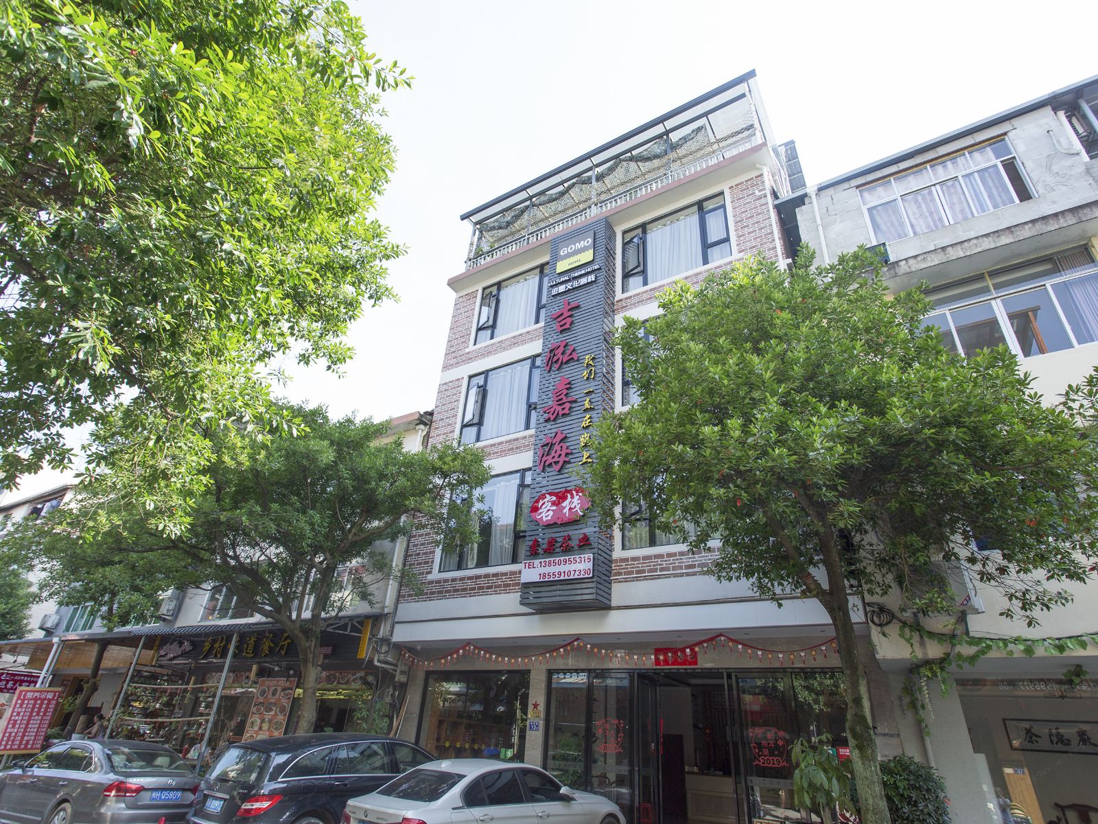 迹墨吉泓嘉海客栈(武夷山三木客运枢纽站店)