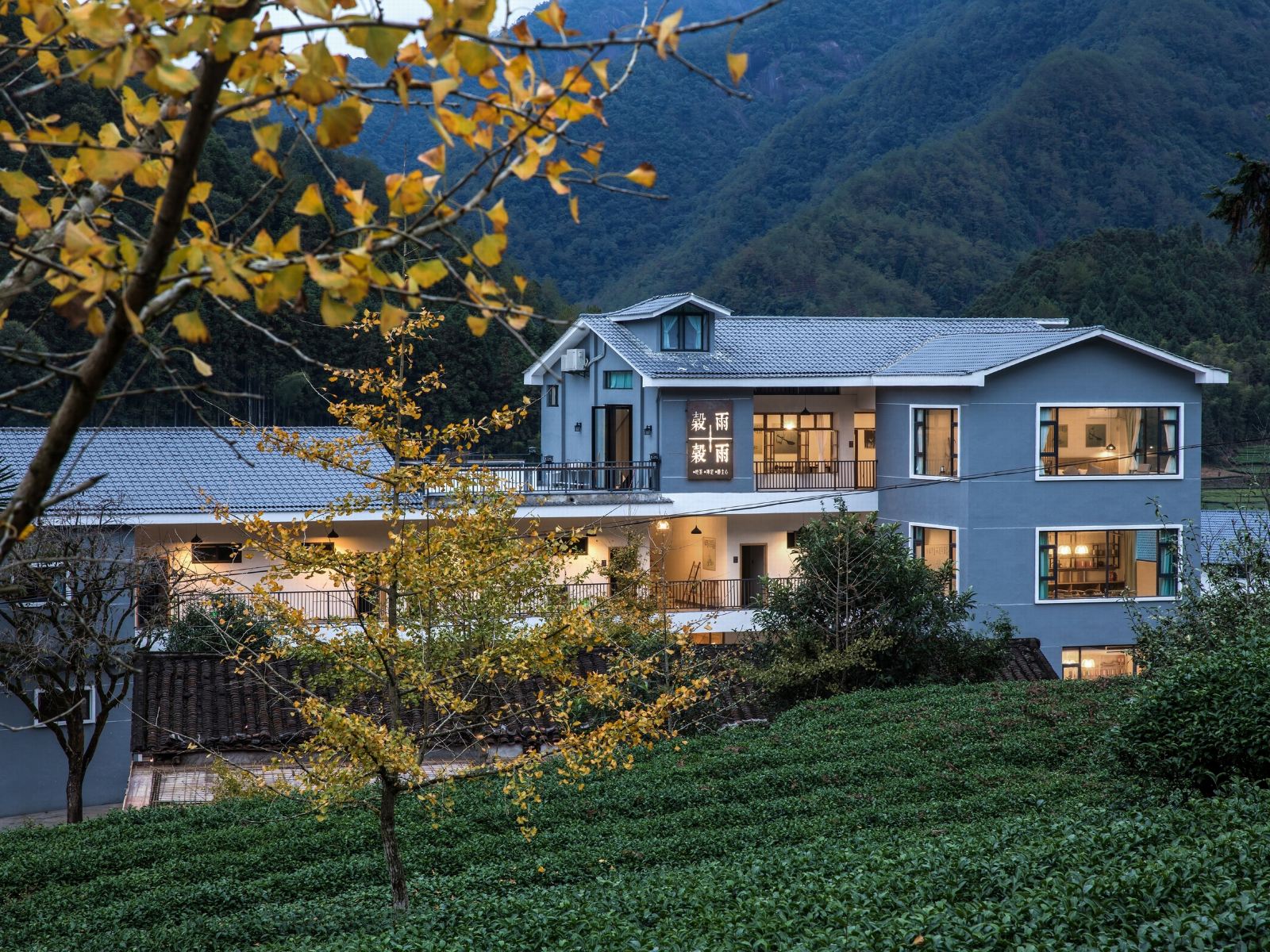 武夷山谷雨谷雨民宿