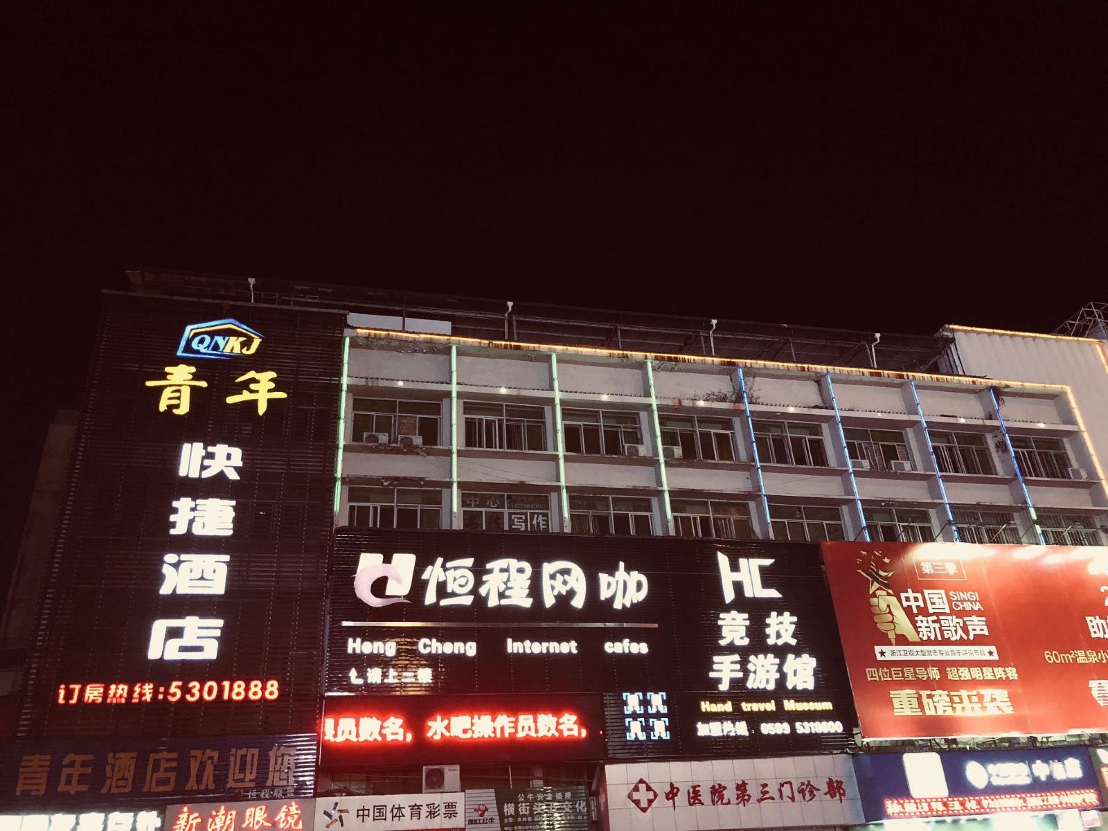 武夷山青年快捷酒店