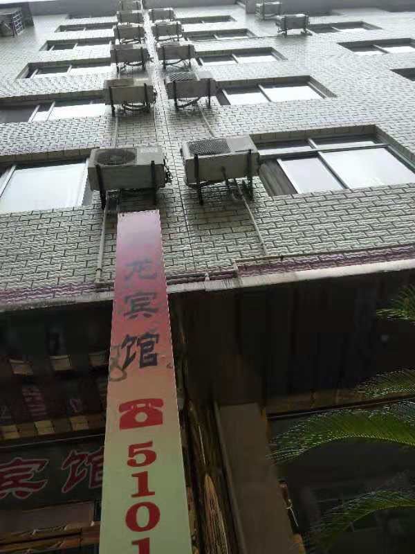 武夷山聚龙宾馆