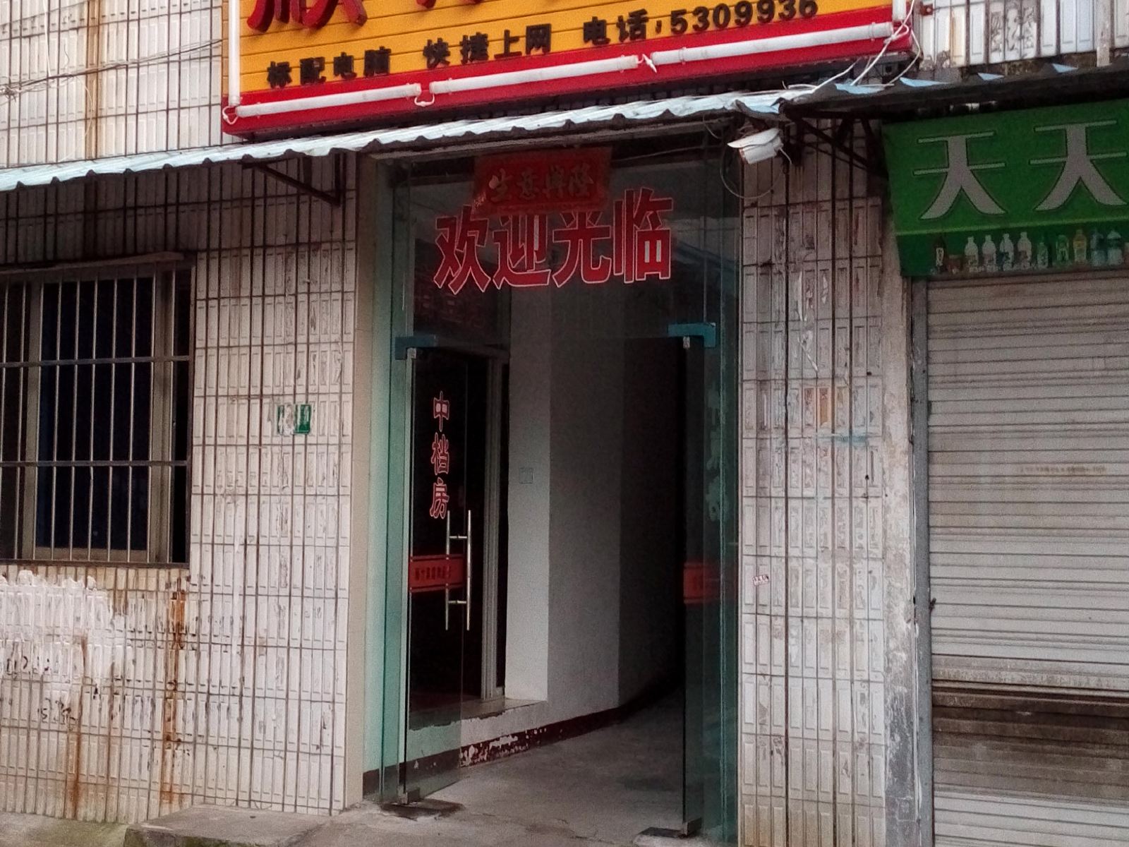 武夷山顺竹宾馆