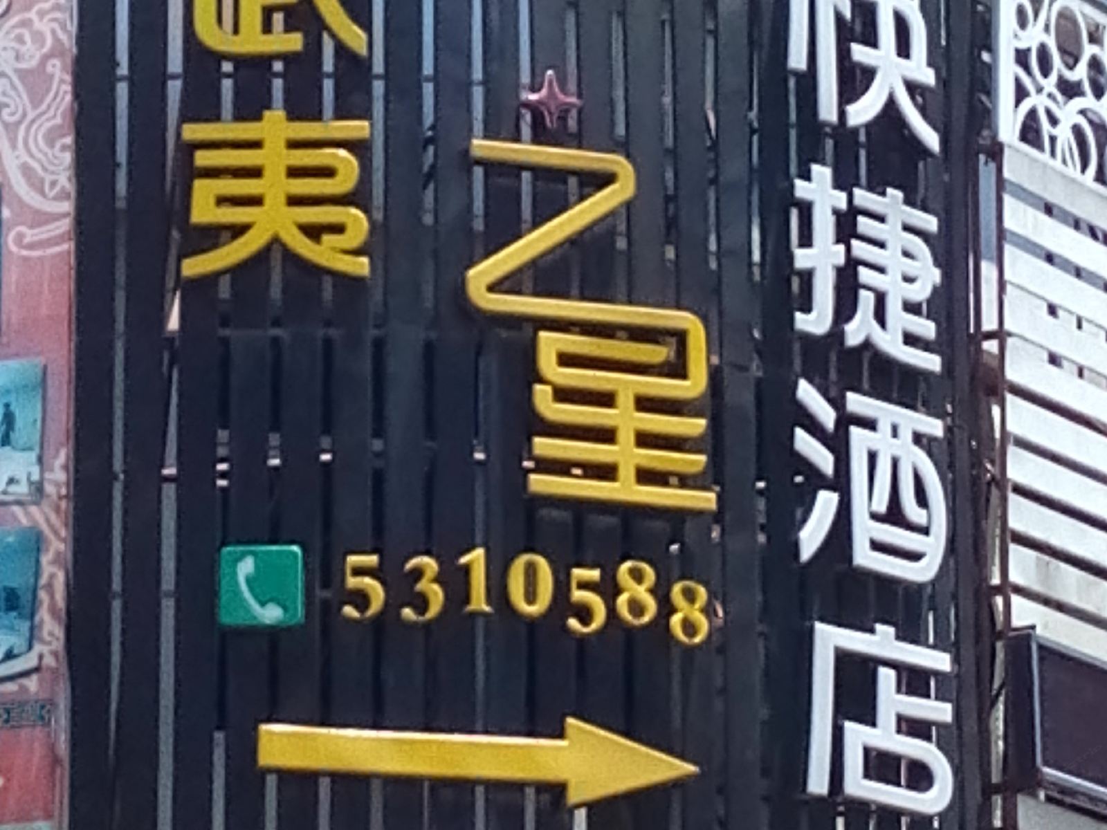 武夷山武夷之星快捷酒店