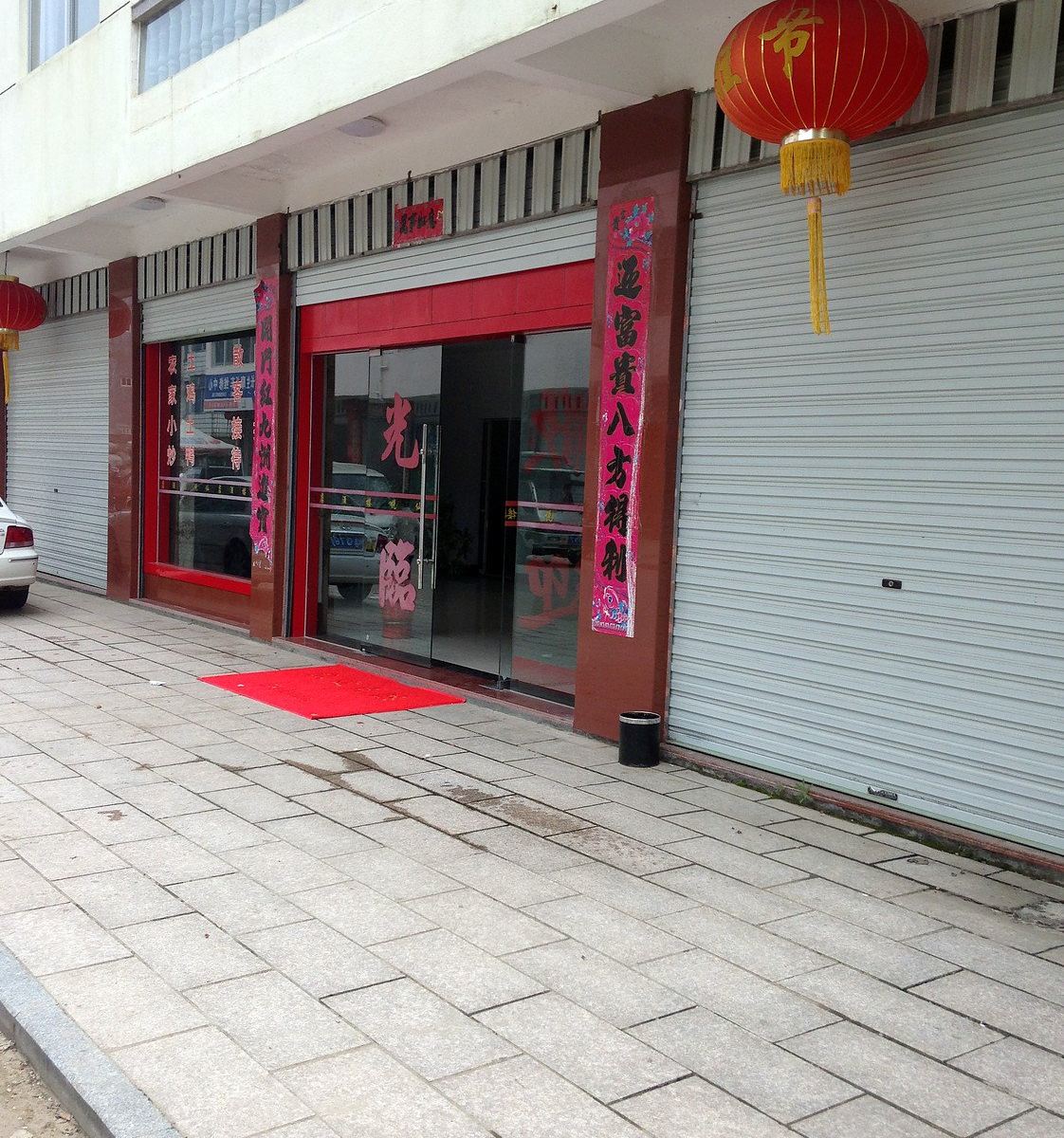 武夷山仙悦快捷酒店