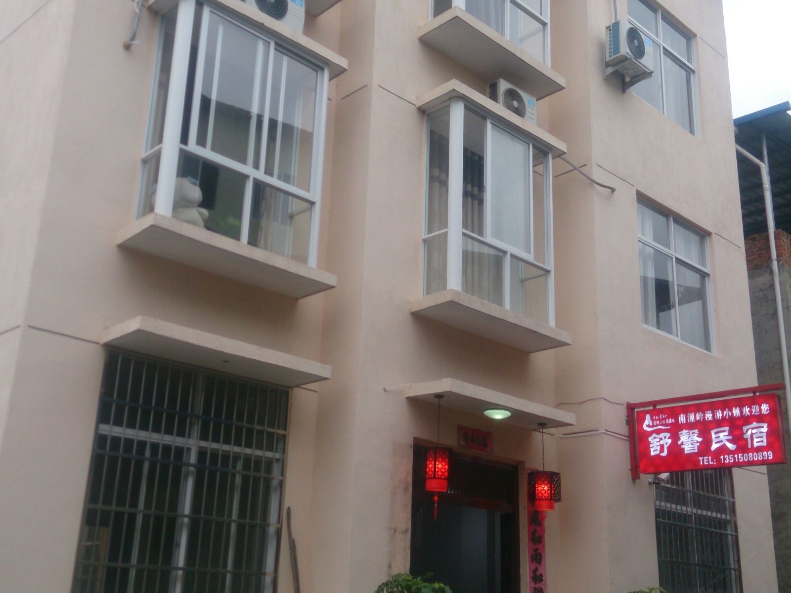 武夷山舒馨民宿