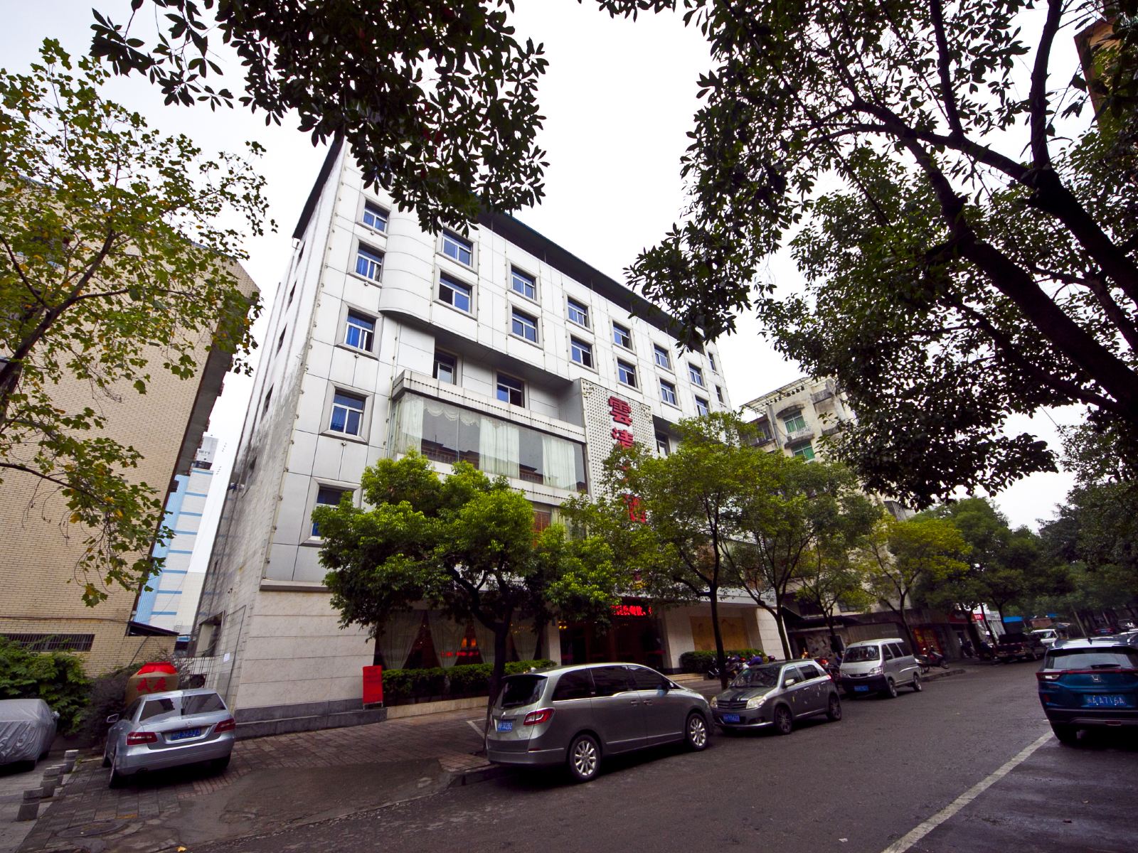 武夷山云清大酒店