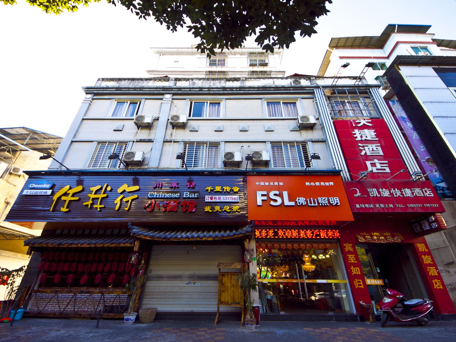 武夷山市凯旋快捷酒店