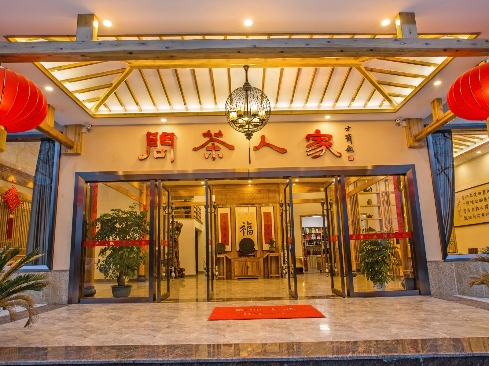 武夷山问茶人家客栈