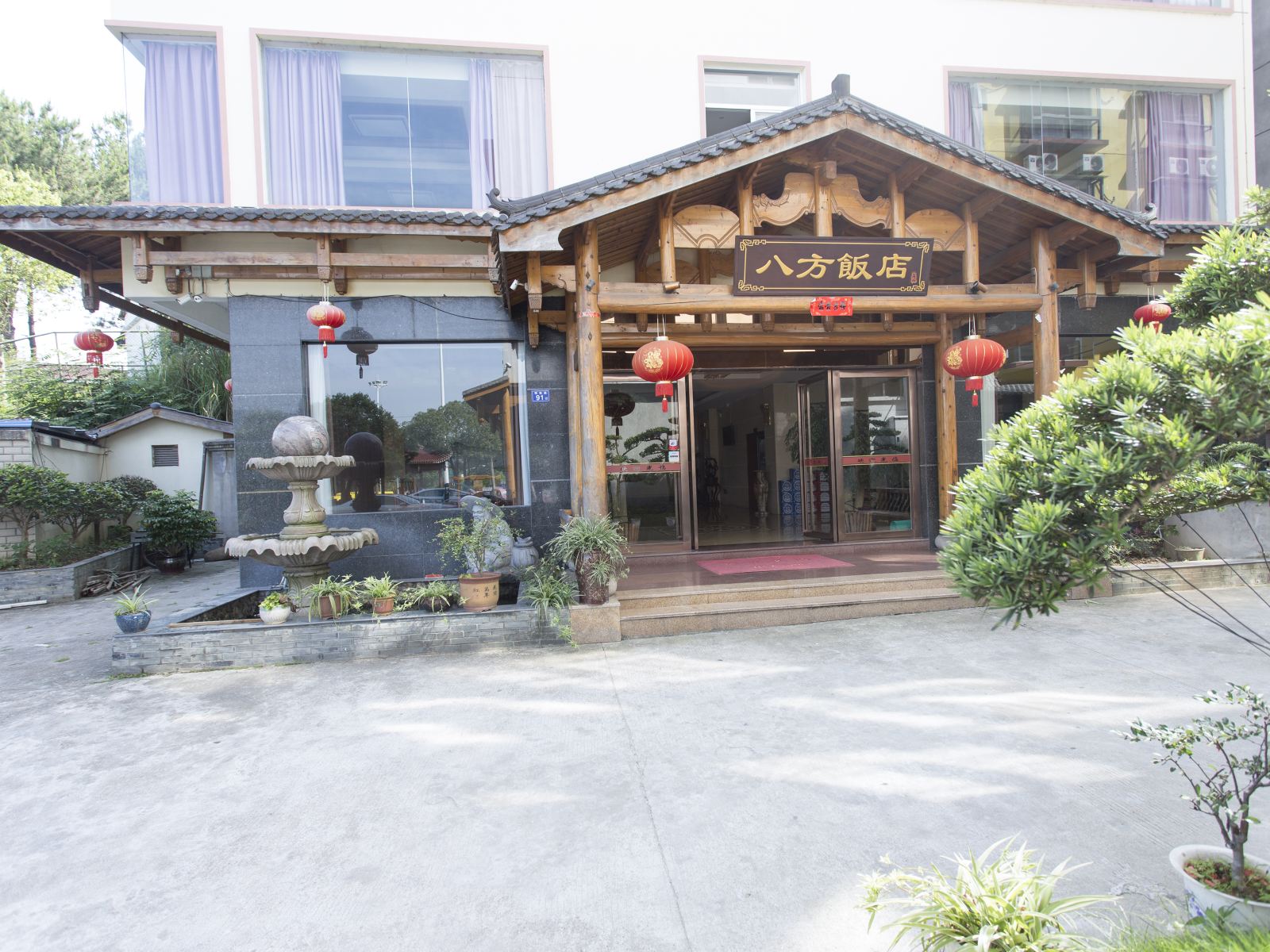 武夷山八方饭店