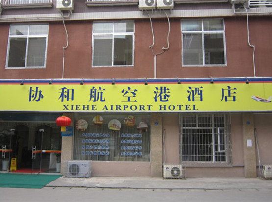 成都协和航空港酒店