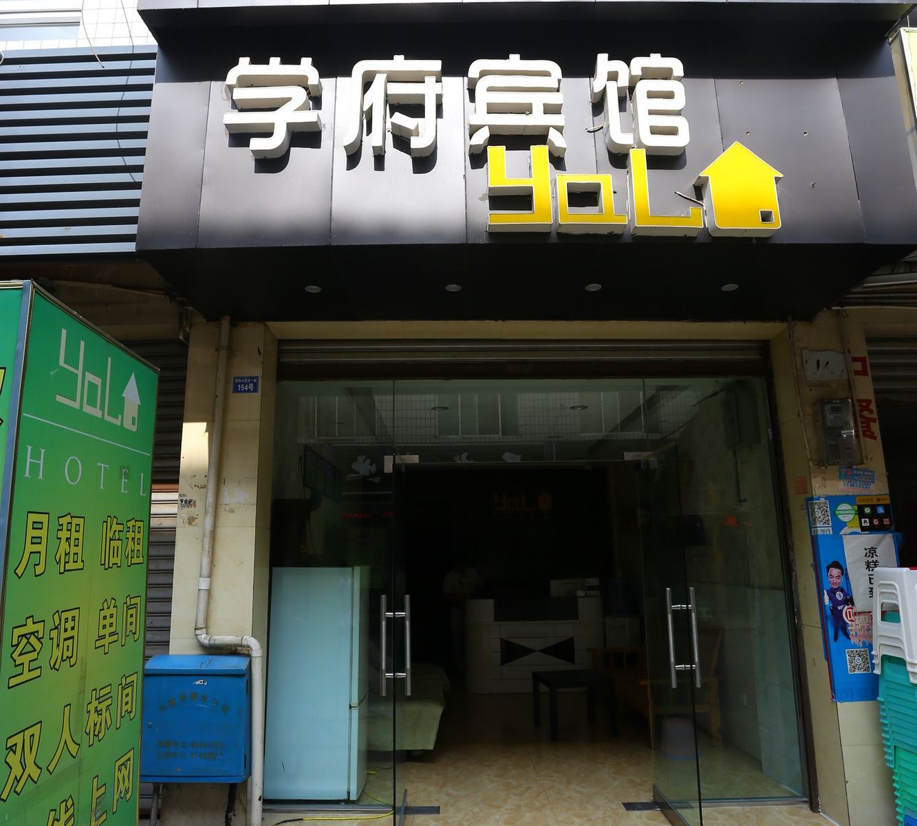 成都双流学府宾馆