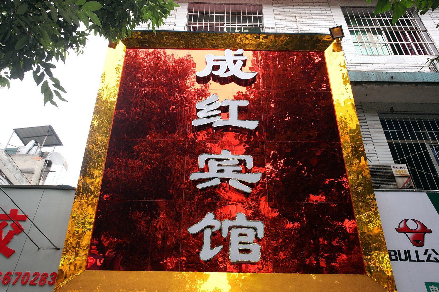 外观