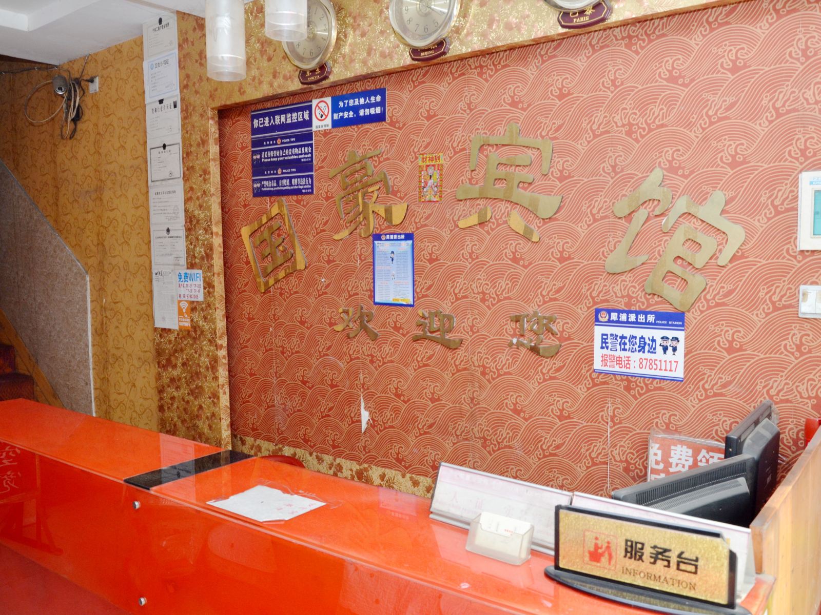 公共区域