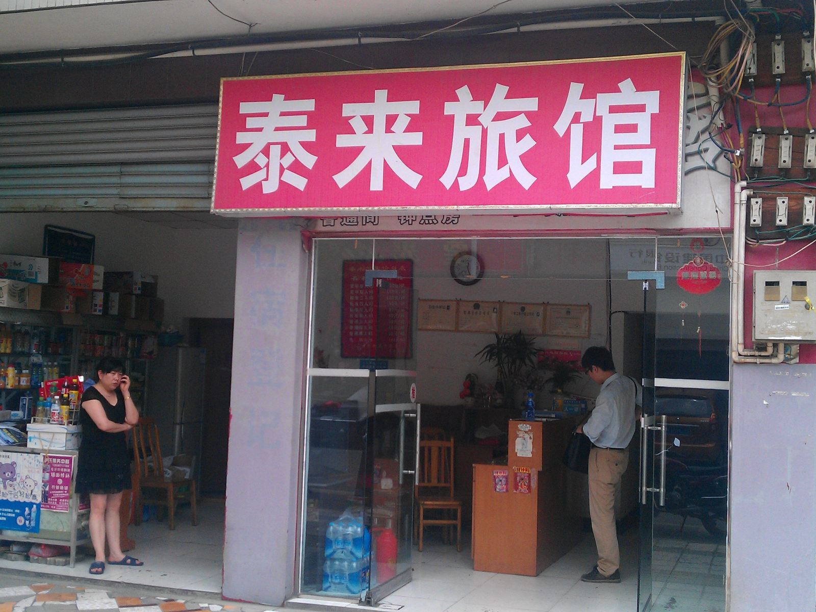 外观
