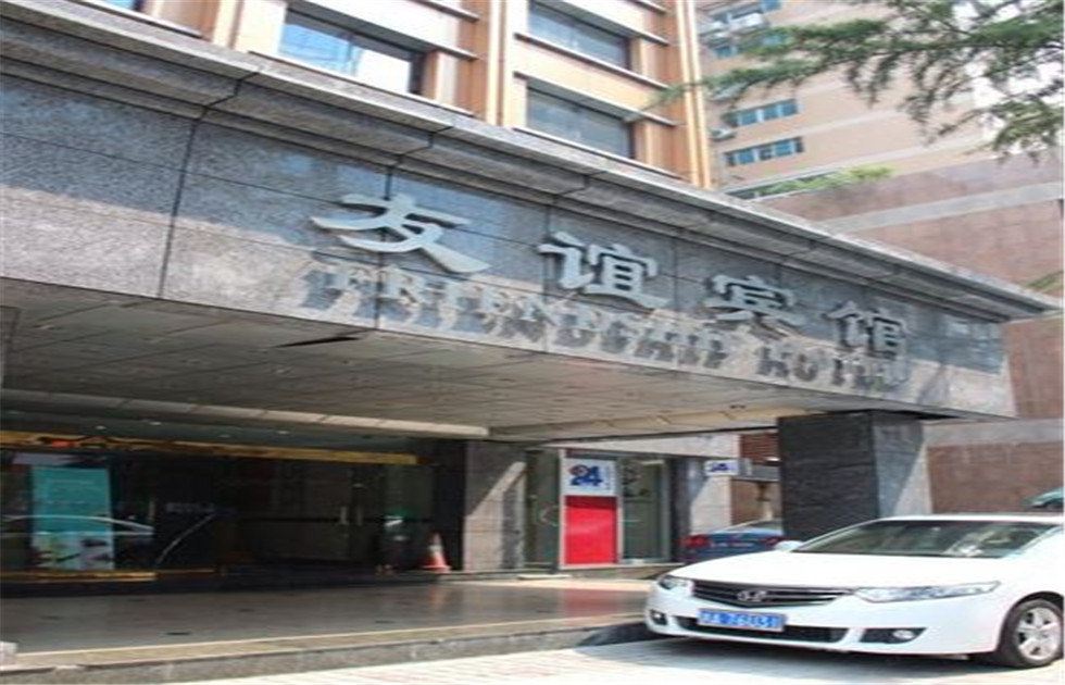 成都友谊宾馆