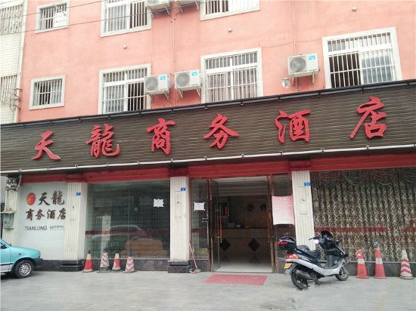 成都天龙商务酒店