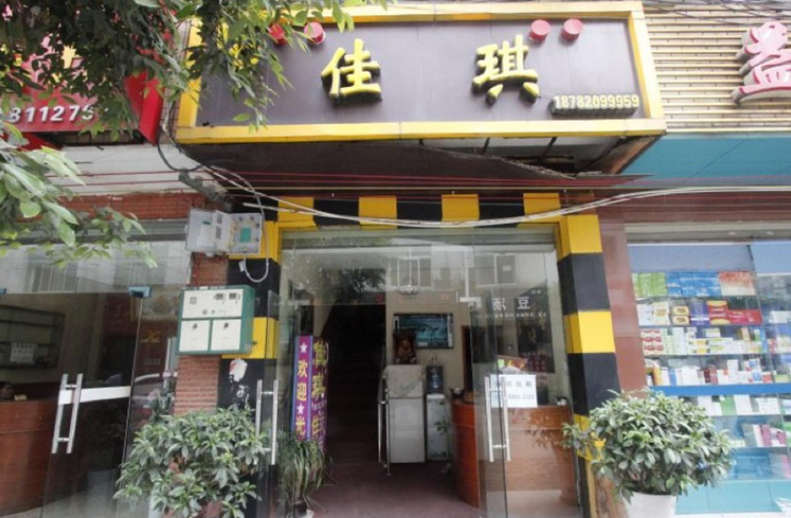 成都佳琪宾馆