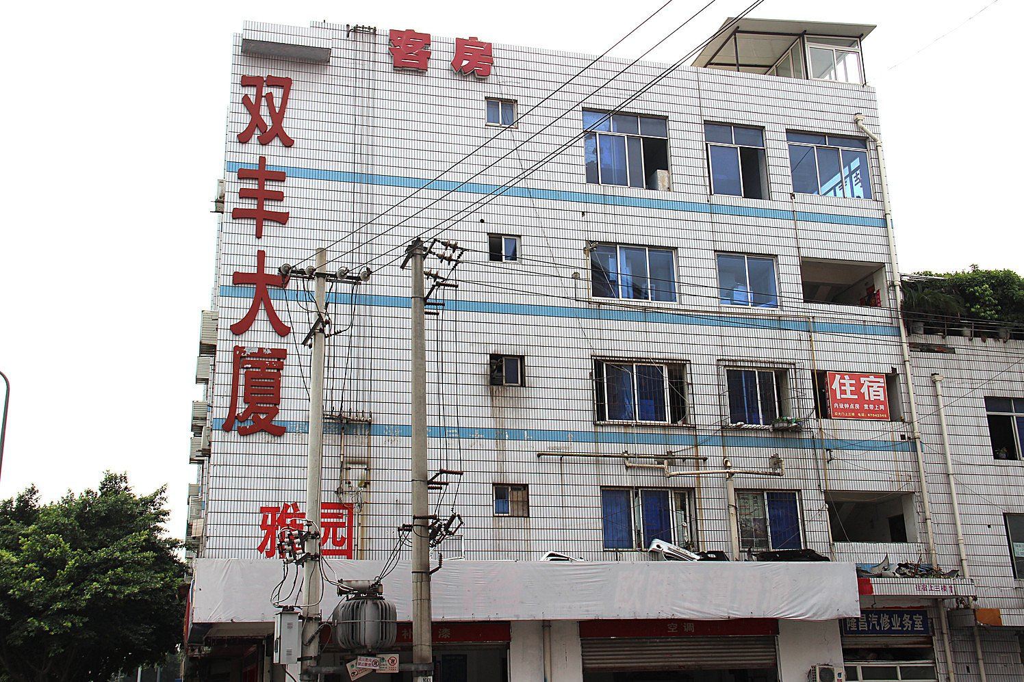 外观