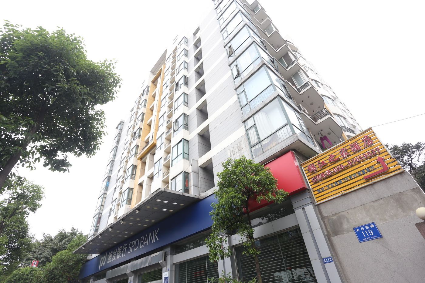 成都锦江之家商务酒店