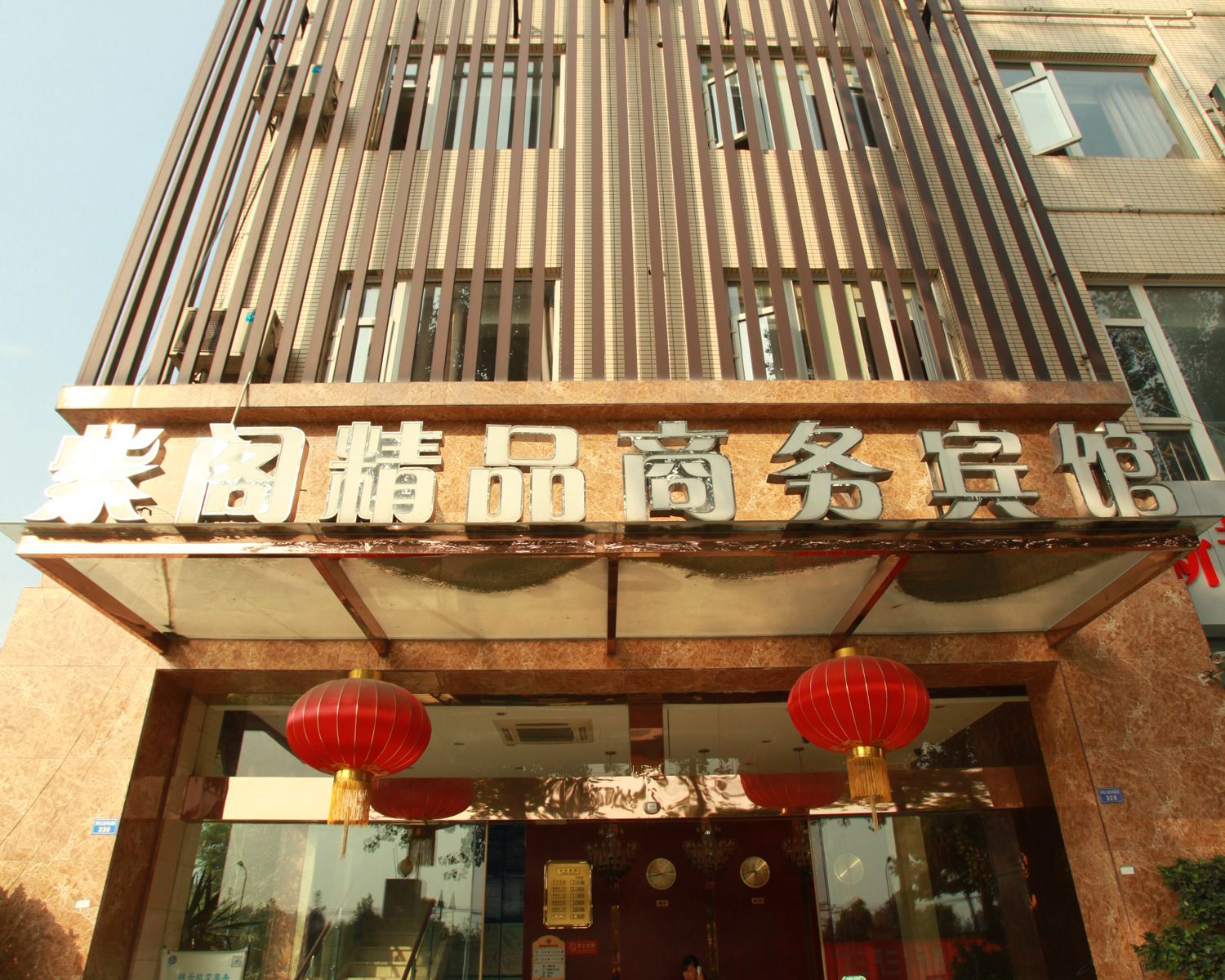 成都紫阁精品商务宾馆