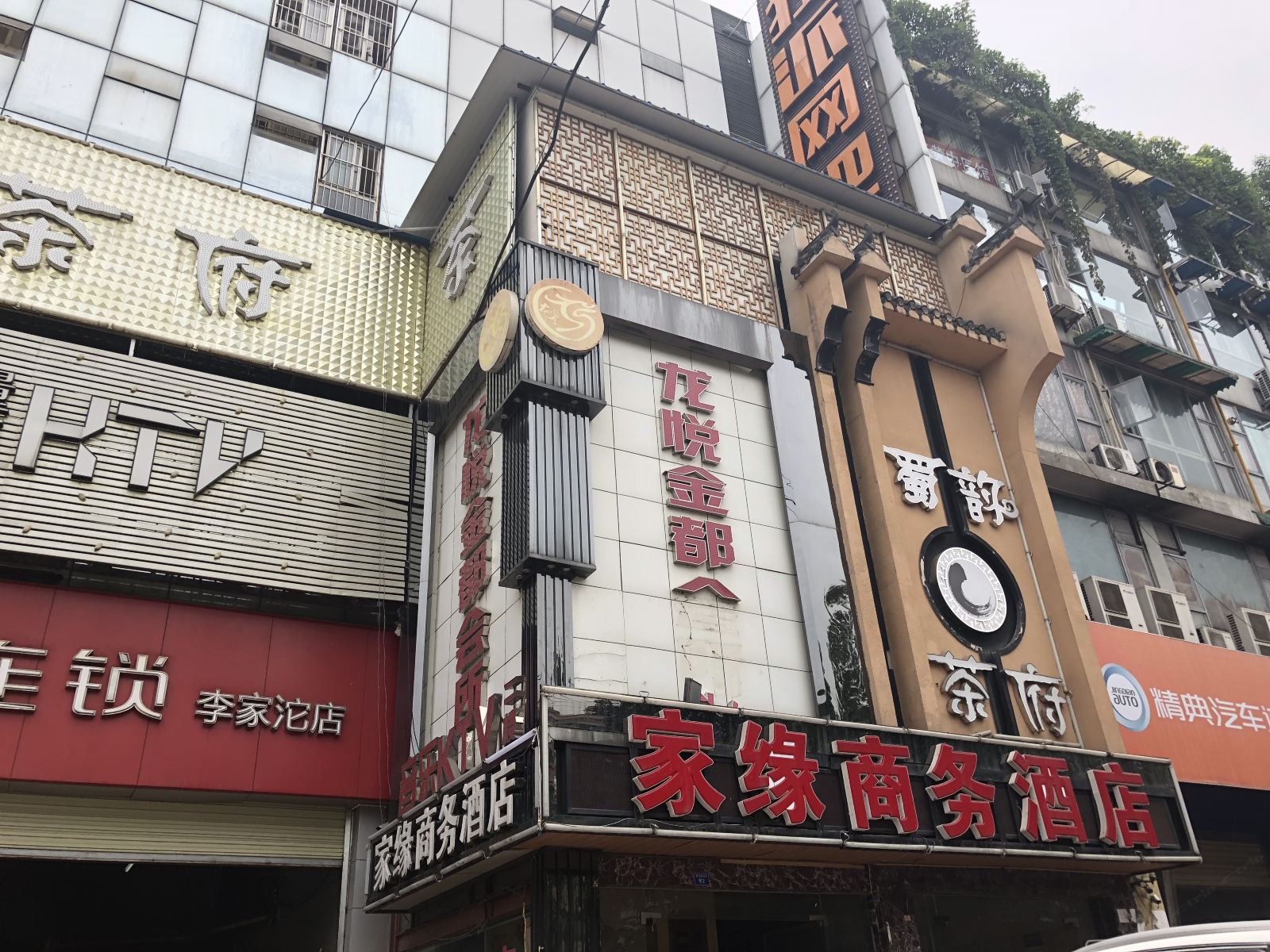 外观