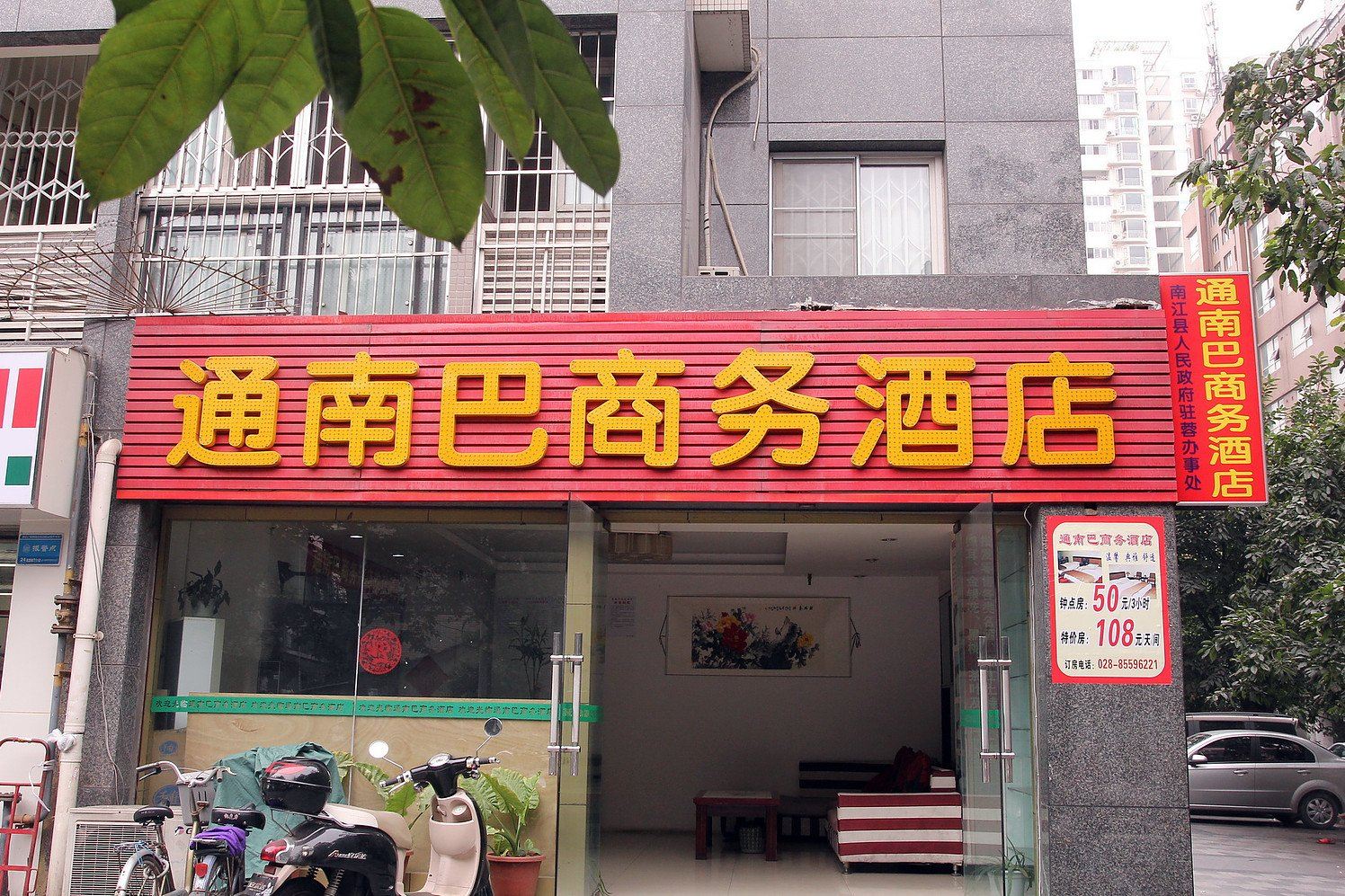 外观
