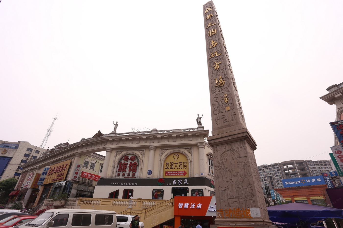 成都蜀都旅馆