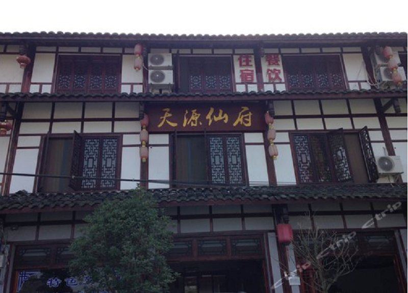 成都黄龙溪天源仙府酒店
