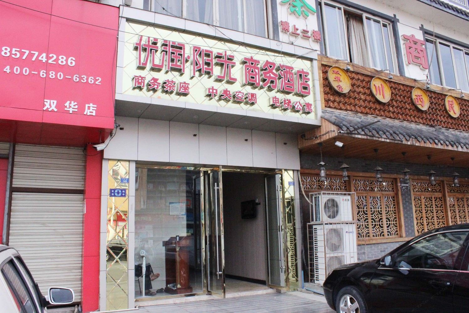 外观