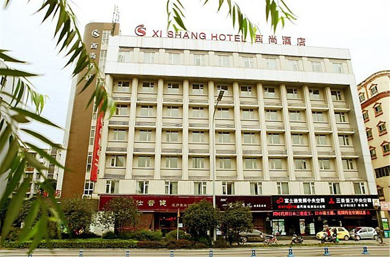 成都西尚酒店