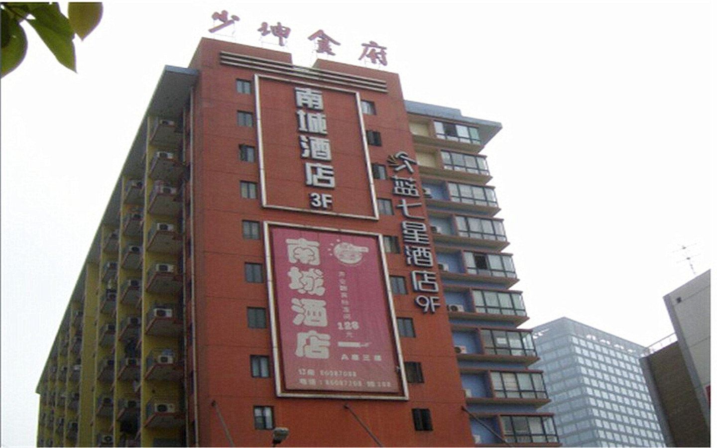 成都同福酒店公寓