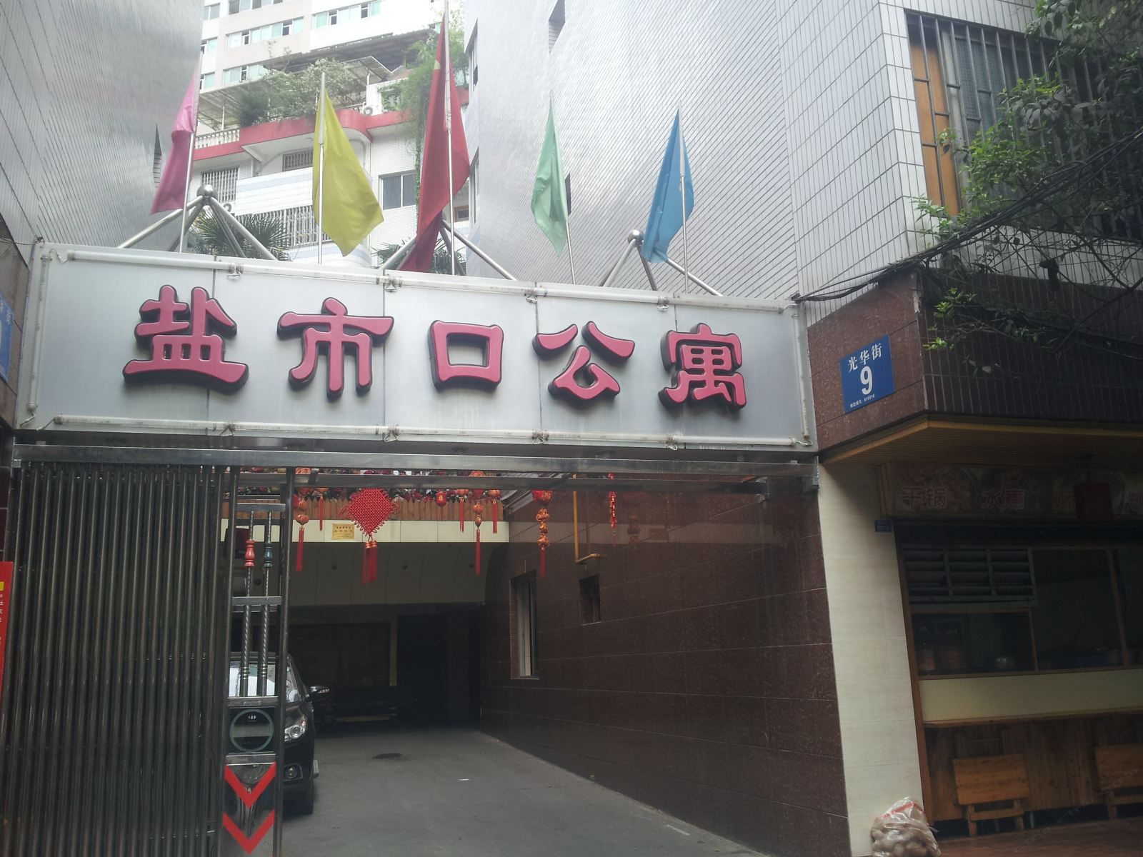 成都蜂巢太空舱宿舍