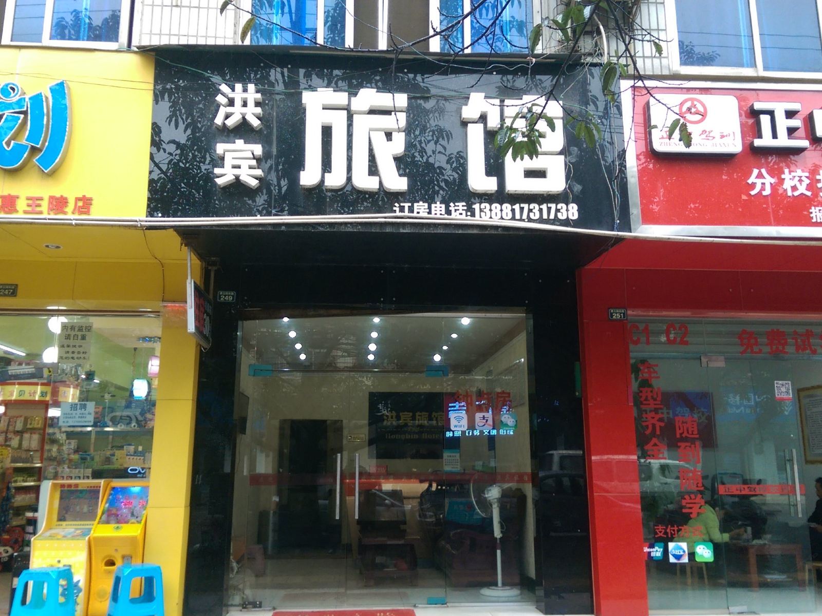 外观