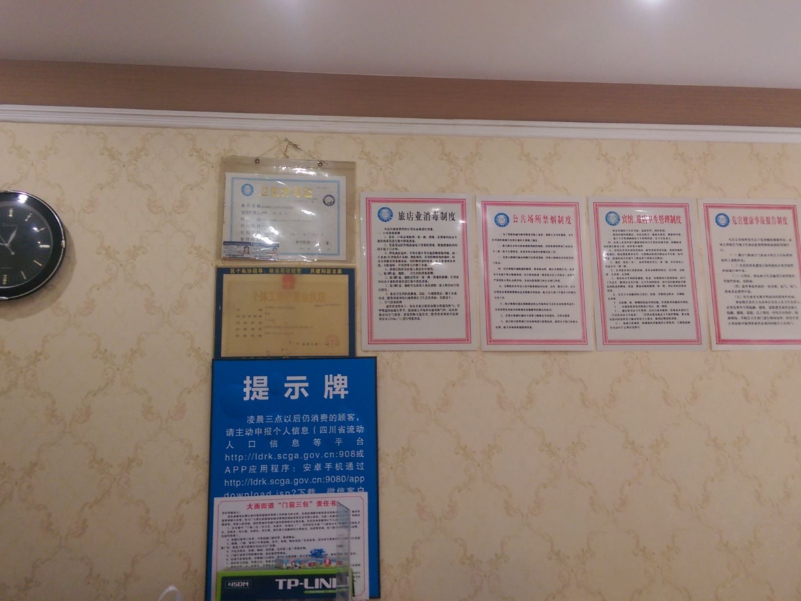 公共区域