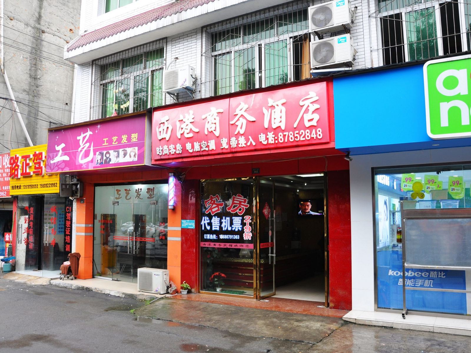 成都西港商务酒店