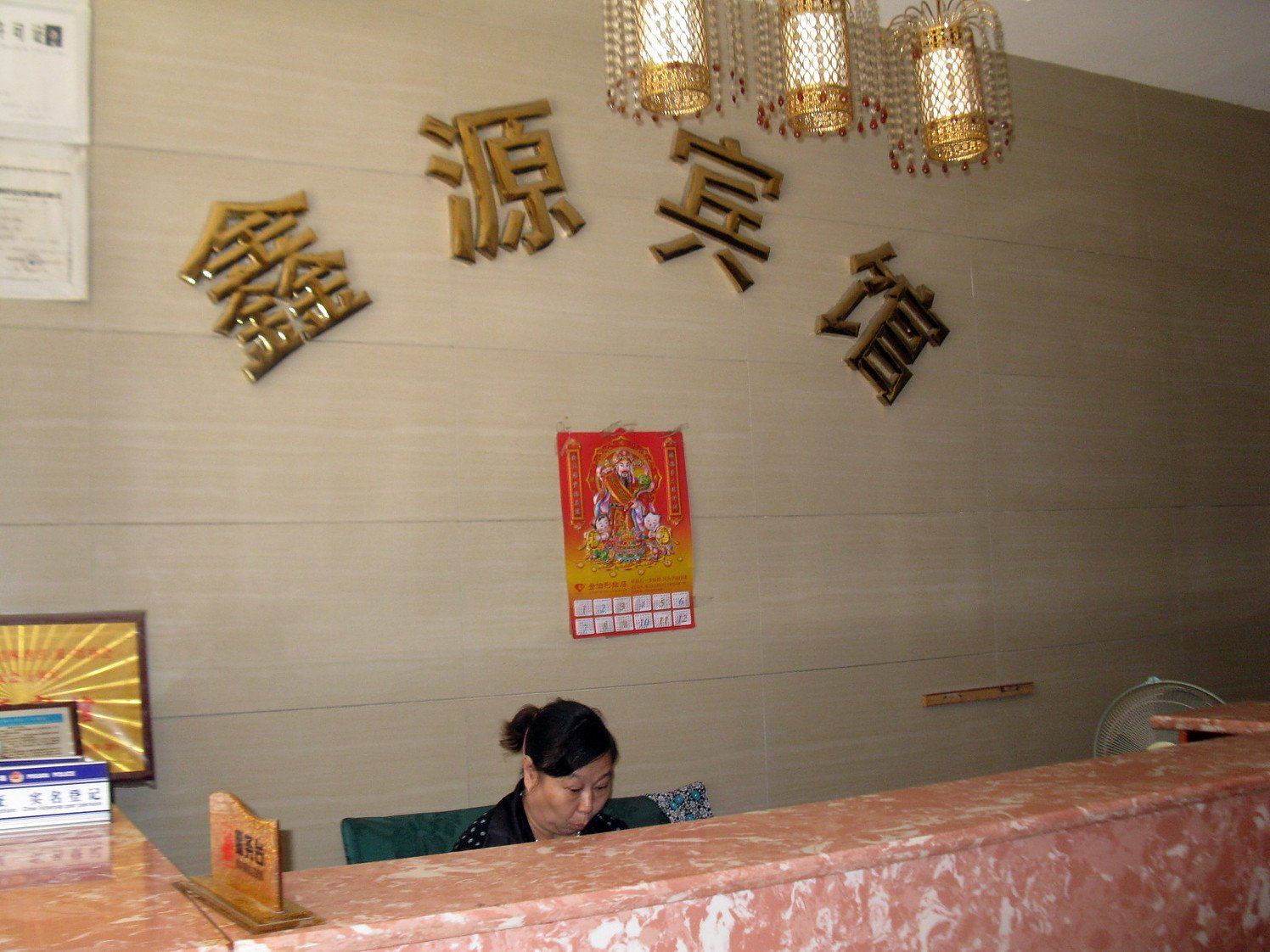 公共区域