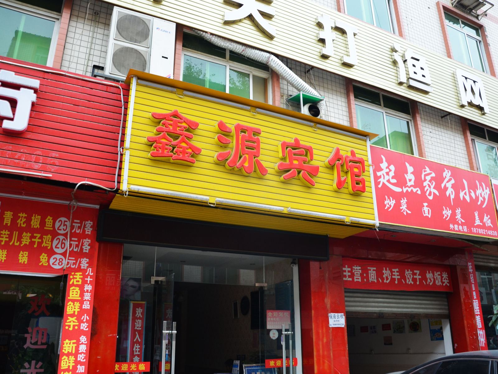 外观