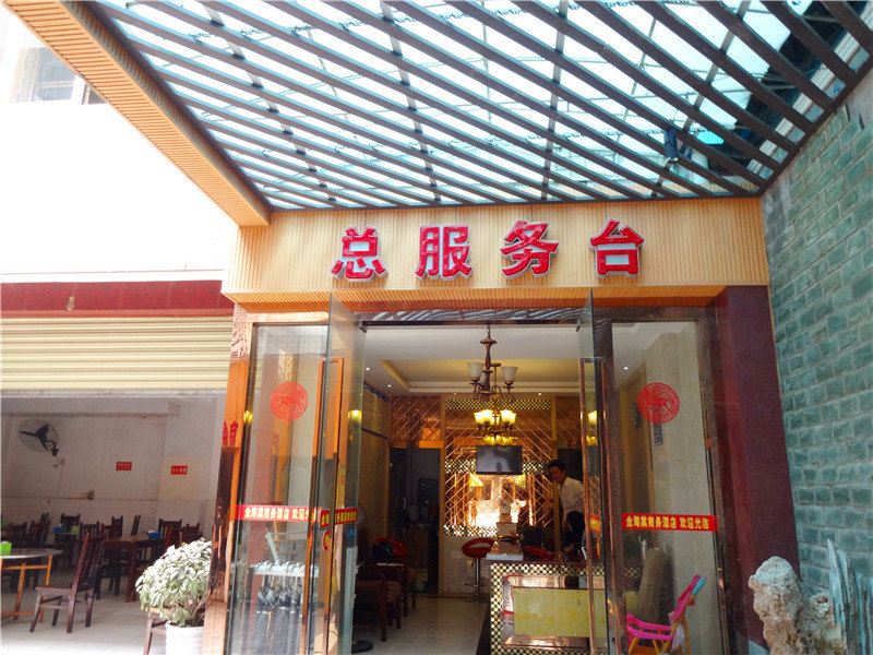 成都温江芙蓉小镇酒店