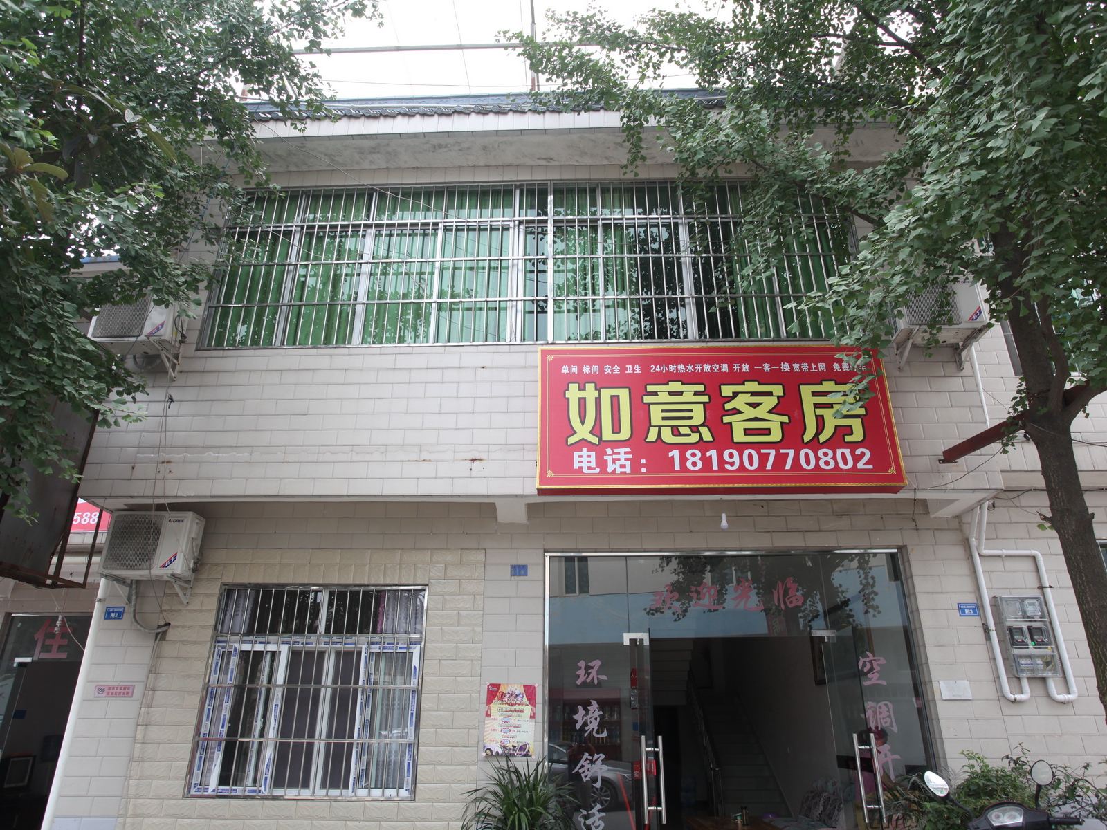 成都温江如意客房