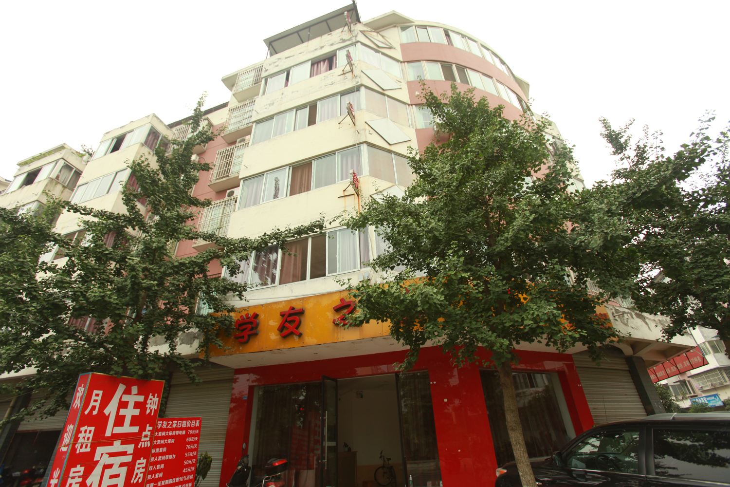 成都学友之家商务酒店