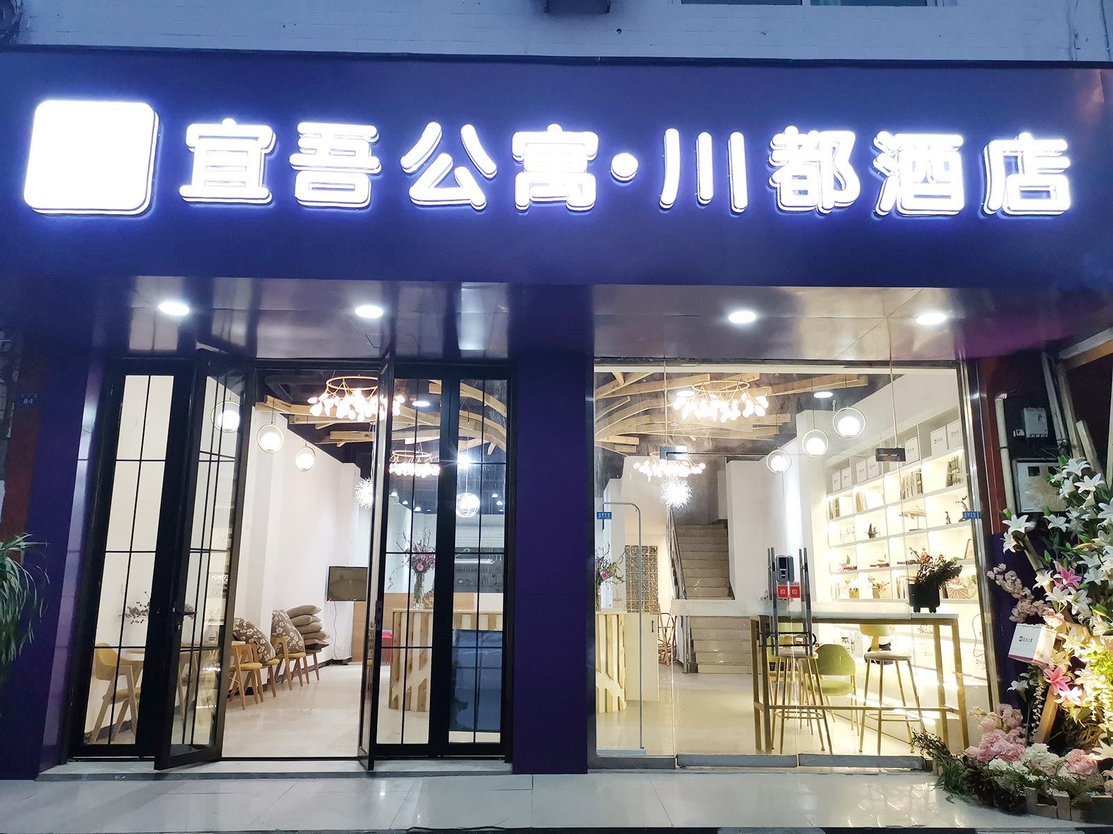 外观