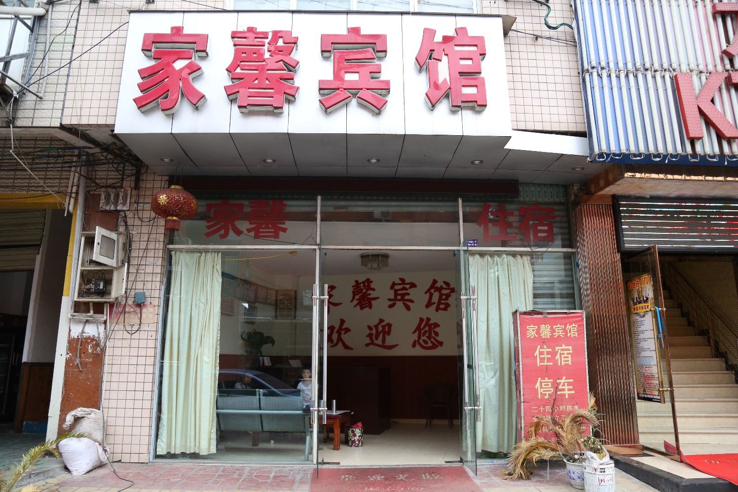 外观