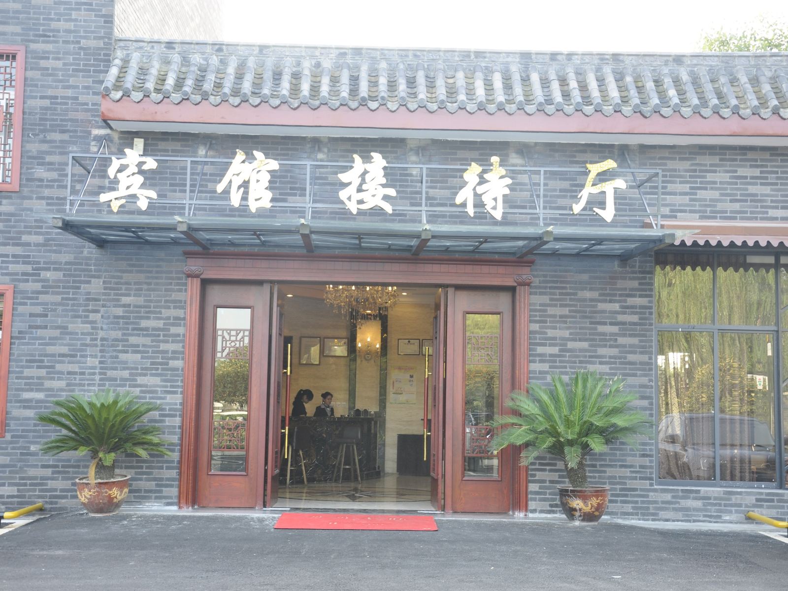 成都北湖活水园