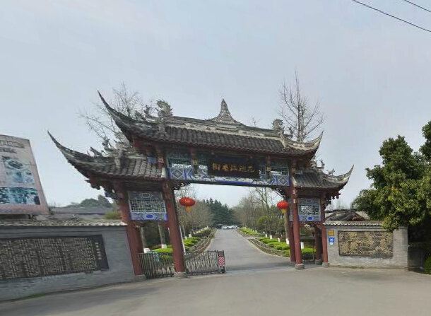 成都御香玫瑰园住宿