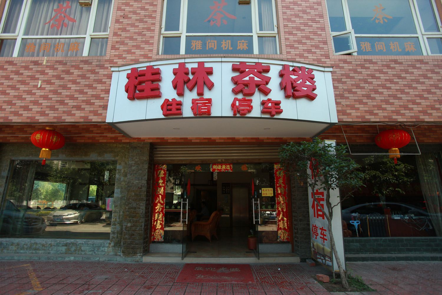 外观